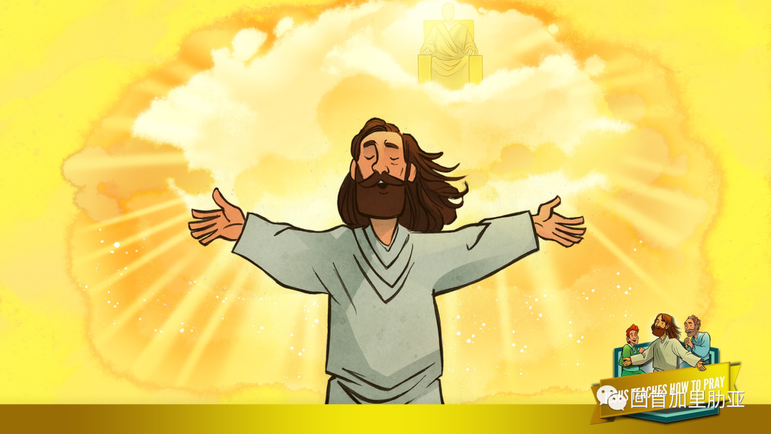 祂教我们如何祈祷 - 丙年常年期17主日Sunday School