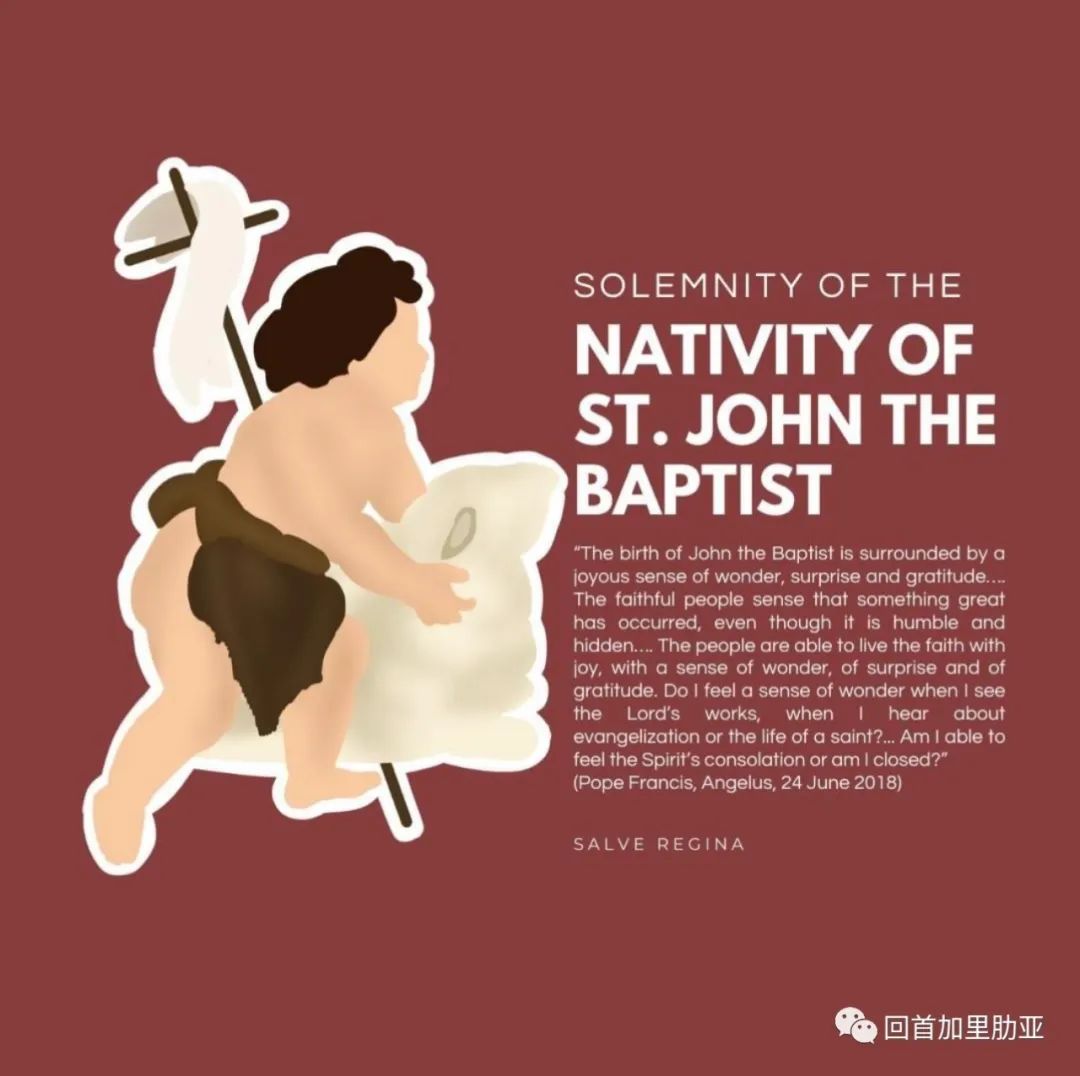 圣洗者若翰瞻礼(Nativity of St John the Baptist)