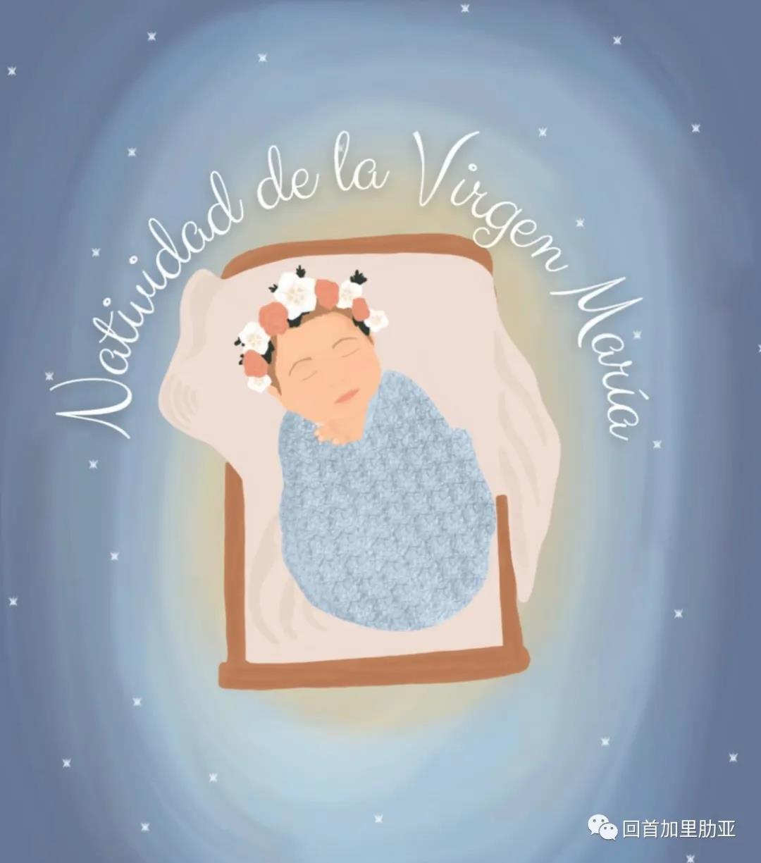 她，只有一个生日愿望 - Happy Birthday Mama Mary