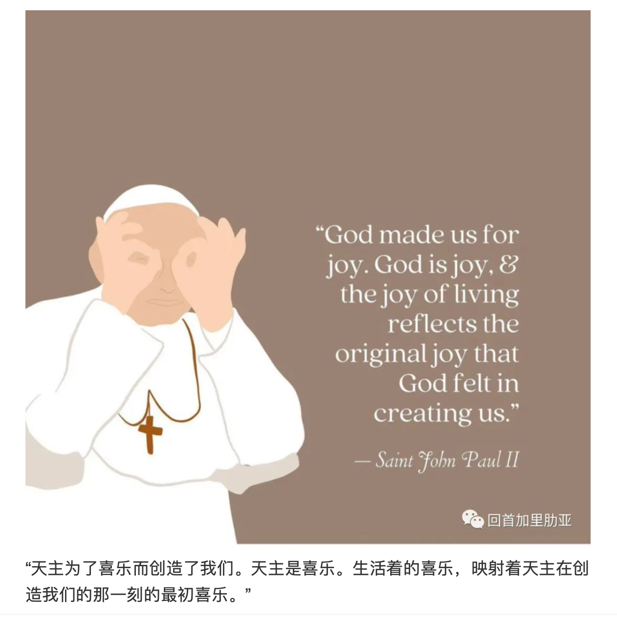 他的人生，超级酷 - The Pope of Surprises